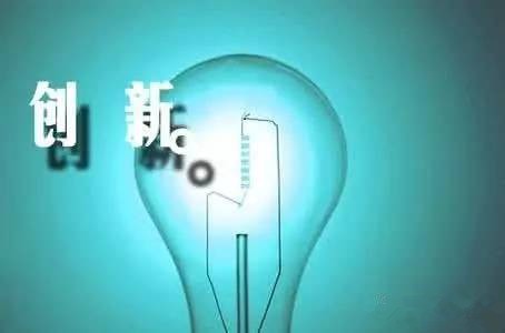 儀器儀表企業(yè)如何面對當(dāng)前居高不下的創(chuàng)新熱? 儀器儀表企業(yè)如何面對當(dāng)前居高不下的創(chuàng)新熱?